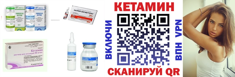 Кетамин ketamine  Певек 