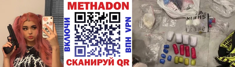 Метадон methadone  Певек 